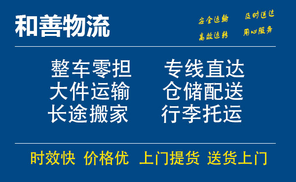 番禺到汉阳物流专线-番禺到汉阳货运公司