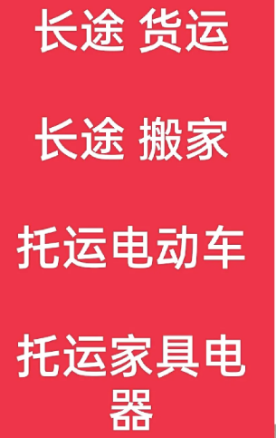 湖州到汉阳搬家公司-湖州到汉阳长途搬家公司